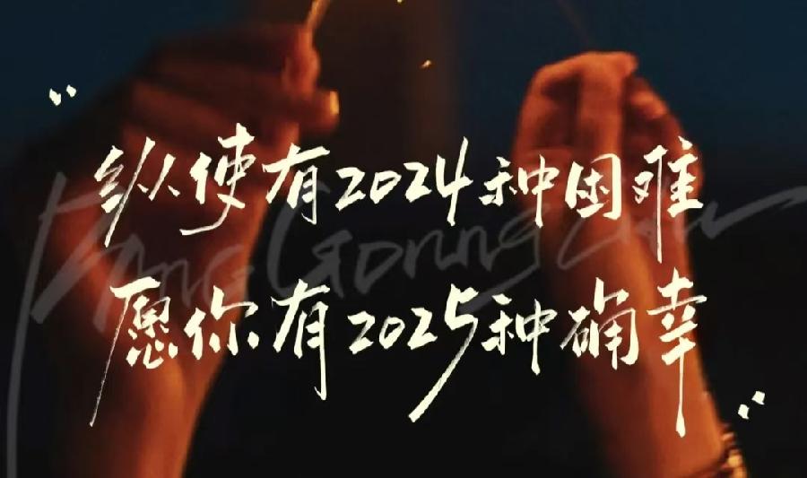 邦庆最新（跨年）晨思语三则（13）（图3）