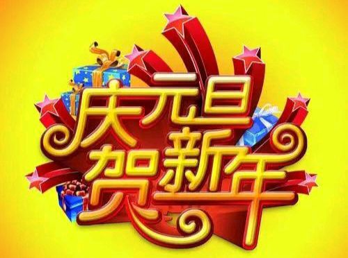 《2025年元旦·宝鸡景色》摄影:强小娜/陕西宝鸡（图13）