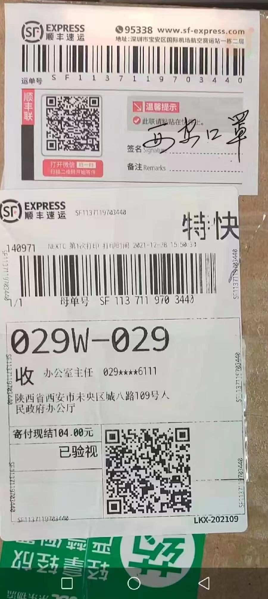 【2.1世界口罩日】全人类最大的纪念日【创始人:老男孩】英译:日译:俄译:德译:韩译:世界诗人名人展(683)(图9)