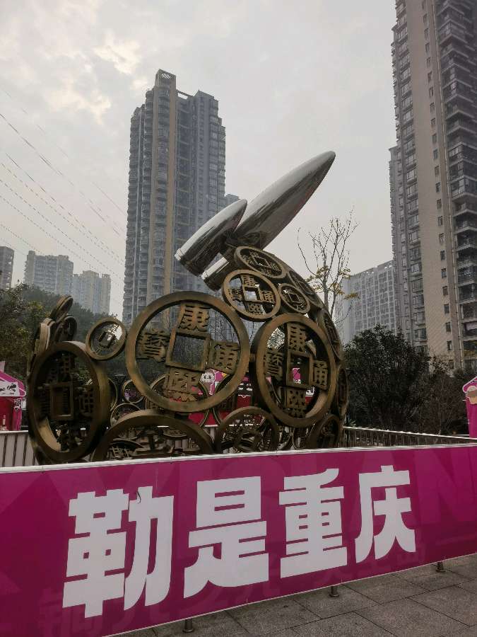 「游记散文」元旦打卡“铜元之光”（图9）