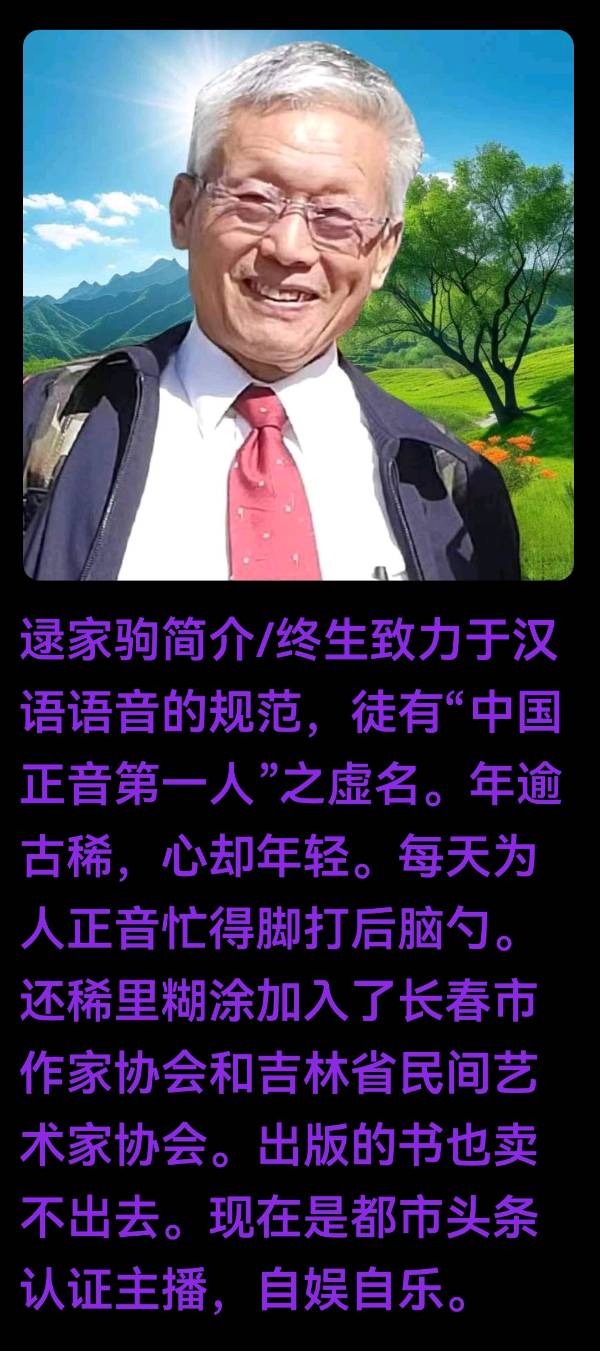 （一）2024年逯家驹版十大语文错误（第1季）（图2）