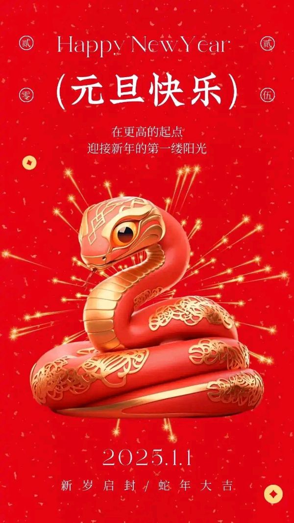 【名家风采】沁园春.元旦有寄（苏轼谱）//文/萧政国（江苏）//《情系思归客》征稿……（图4）