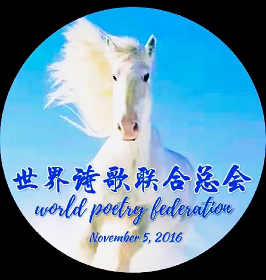 铭记抗疫历史，携手砥砺前行-致敬【2.1世界口罩日】文：徐春启【金色大厅】世界诗人名人展10437期