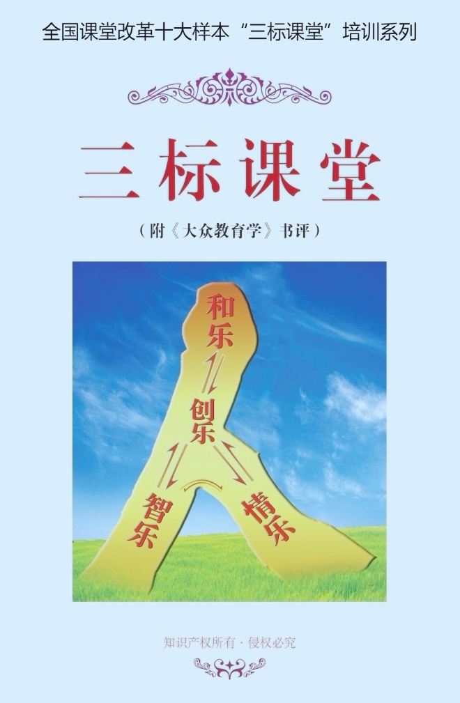 实达大先生王佳佳:开展创新性学习,发展创新性思维