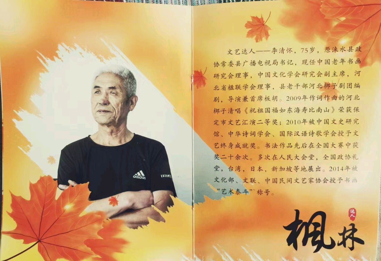 《迎春致词》作者/李清怀 主播/赵军
