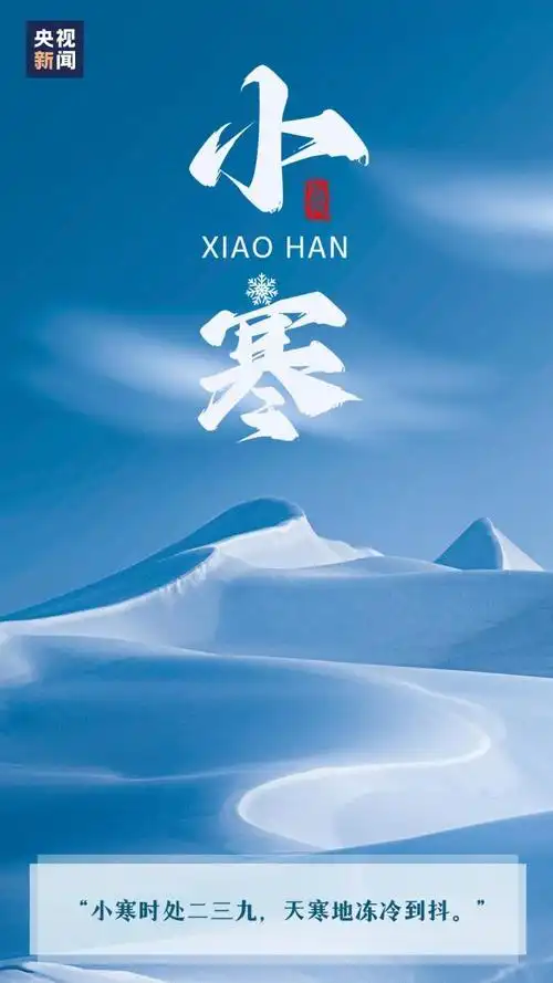 七律-小寒感吟～诗||杨景儒（图15）