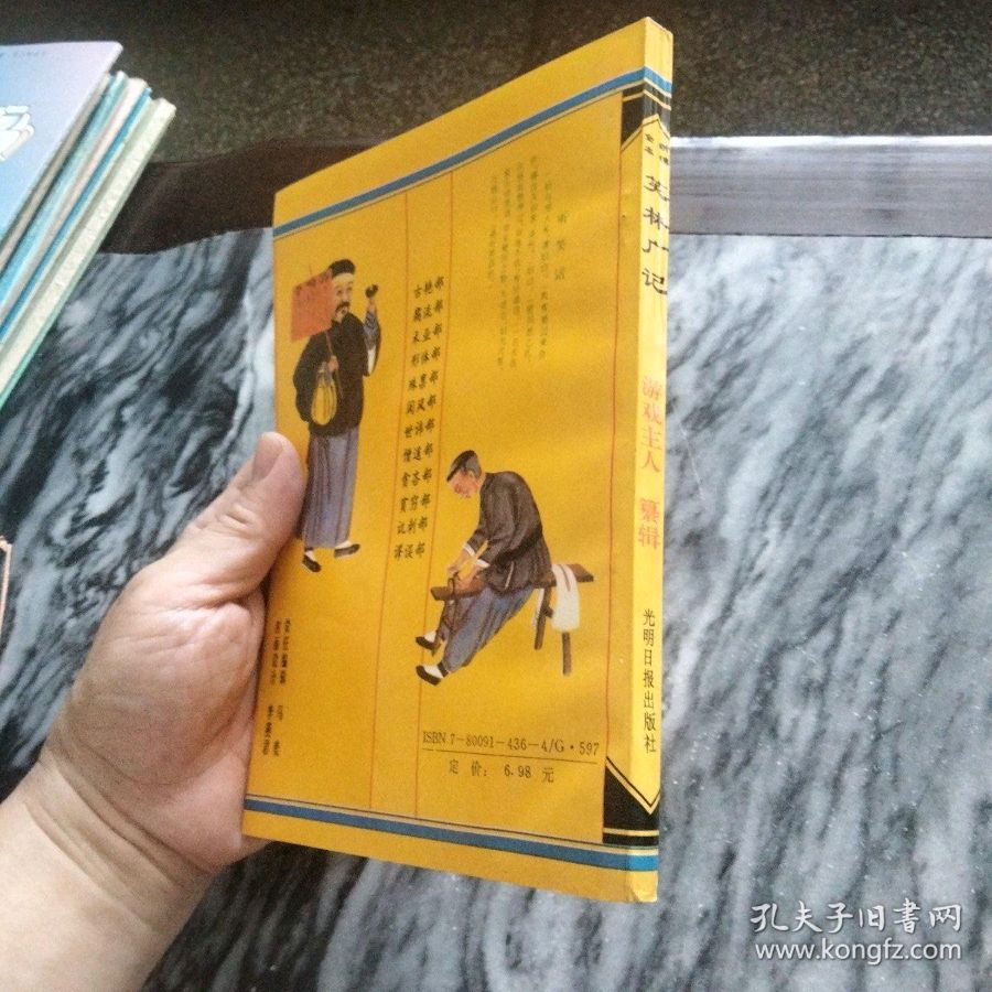 【明心文学】申力/读《笑林广记》想到人生的得失 主播/薇薇（图3）