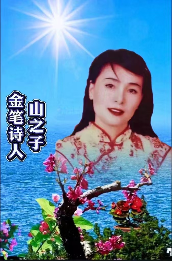 旭洋朗诵-口罩姑娘就是好(外二首)文:山之子(北京)金话筒朗诵团【世界诗人名人展】10442期(图7)