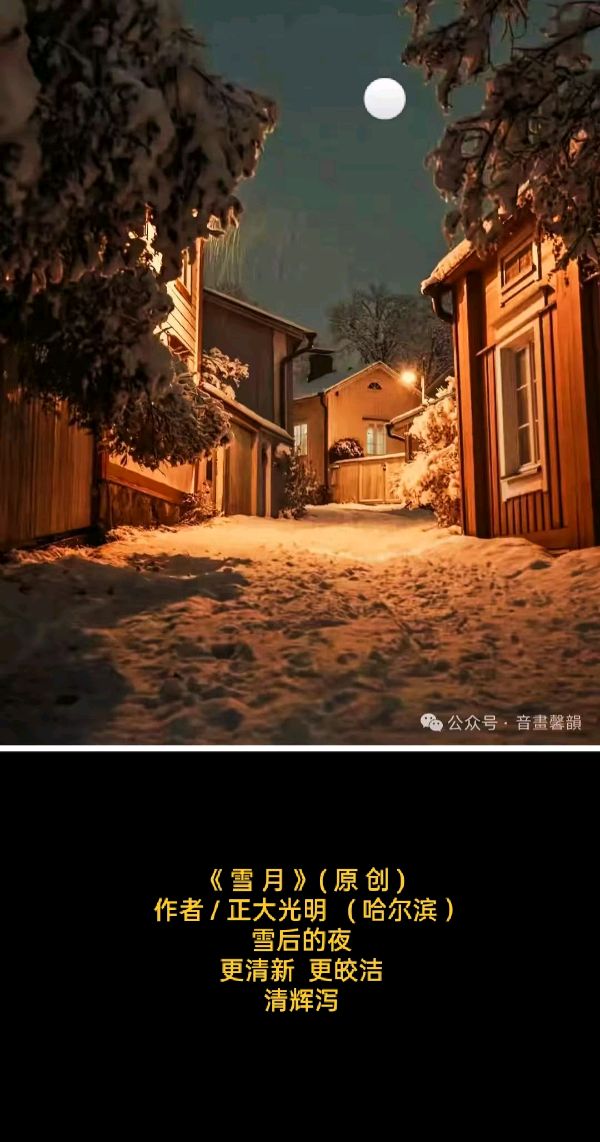 题图微诗三首 作者/正大光明（哈尔滨）（图4）
