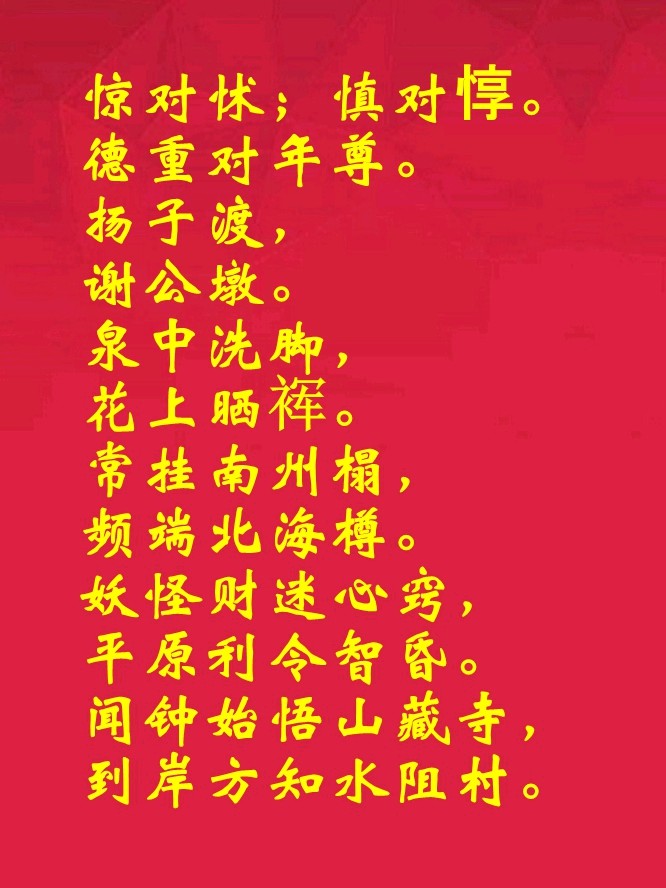 【知韵识典】(4)/马忠文