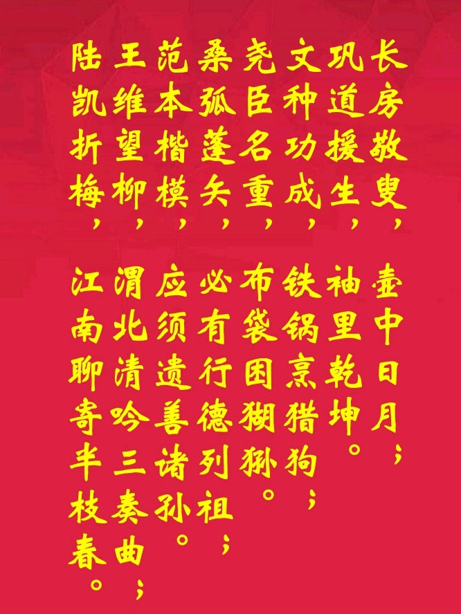 【知韵识典】(4)/马忠文(图2)