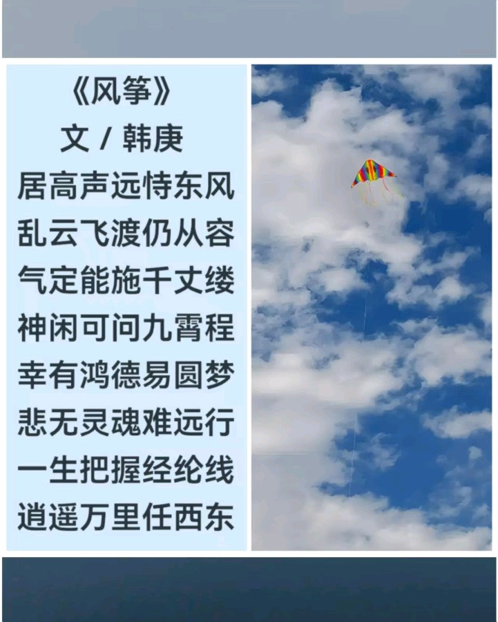韩庚的《风筝》