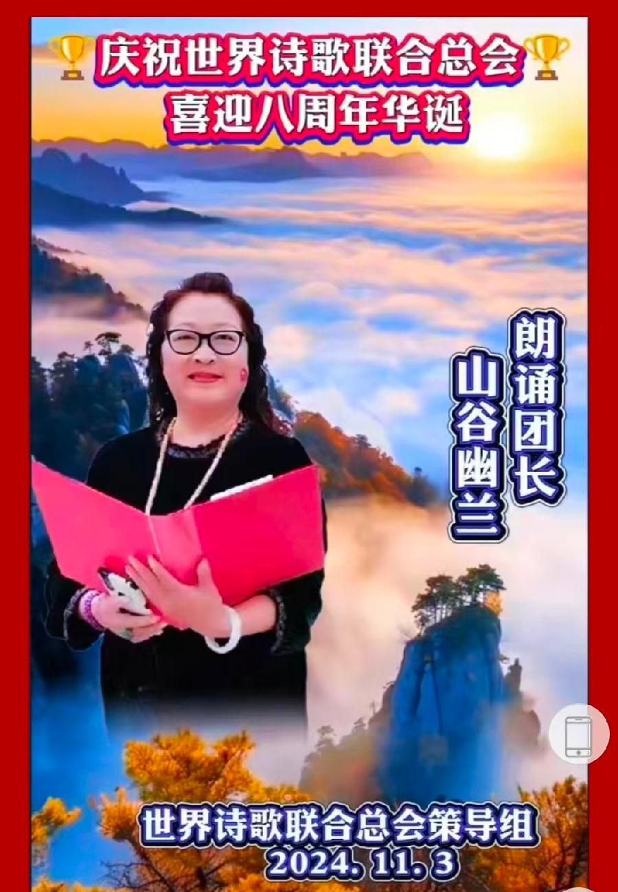 山谷幽兰朗诵《抒怀腊八笔勤勤 曲谱两篇音悠悠》文:辩证法(北京)世界诗歌金话筒朗诵团【世界诗人名人展】10446期(图11)