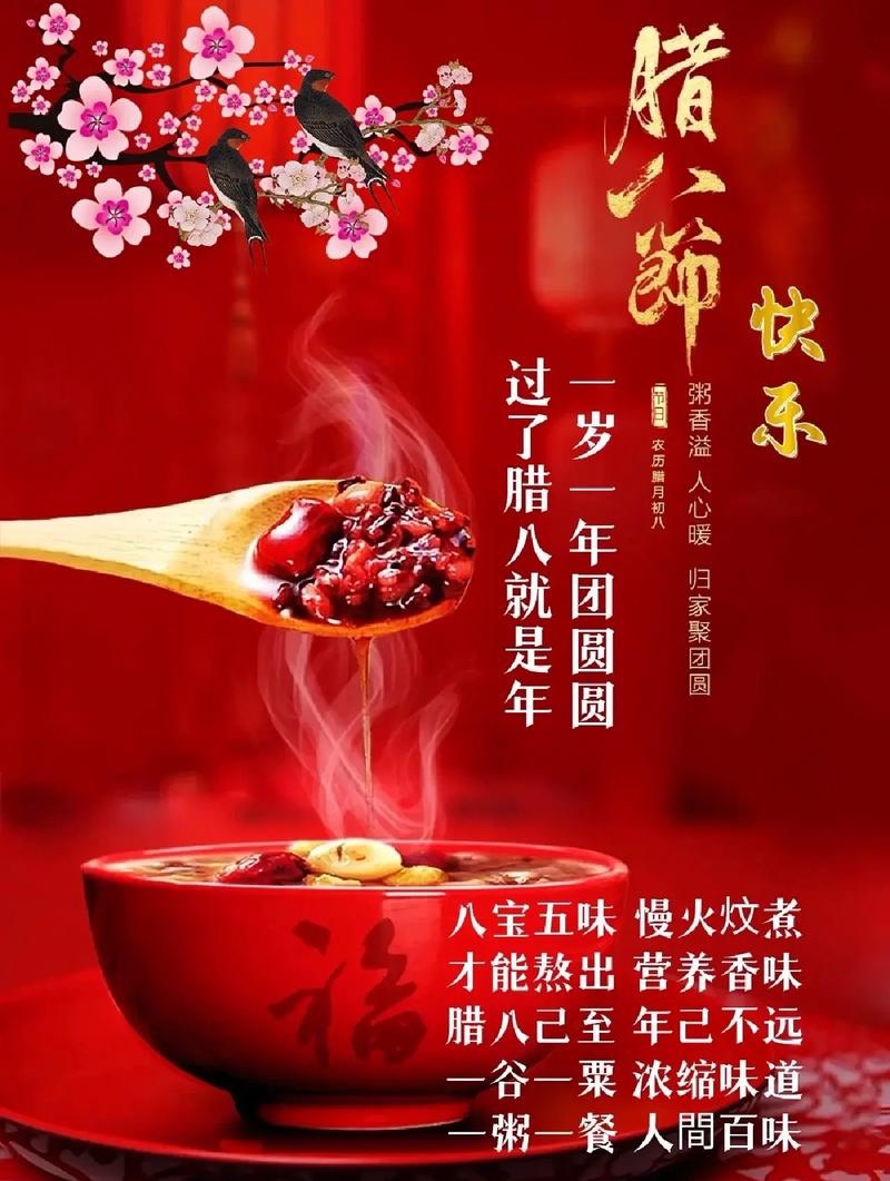 山谷幽兰朗诵《抒怀腊八笔勤勤 曲谱两篇音悠悠》文:辩证法(北京)世界诗歌金话筒朗诵团【世界诗人名人展】10446期(图5)