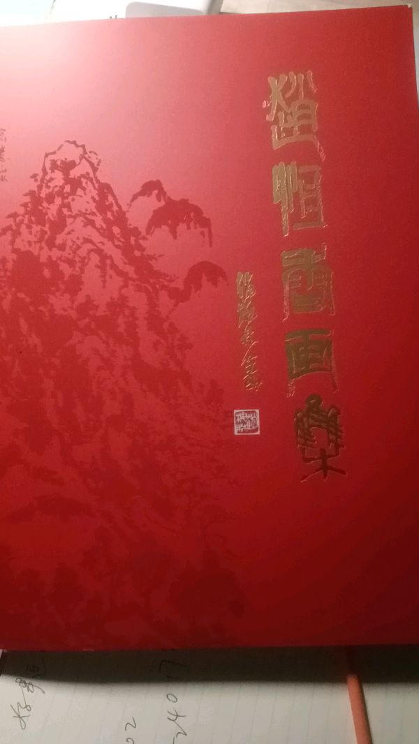 《赵恒香画集》诗友吟