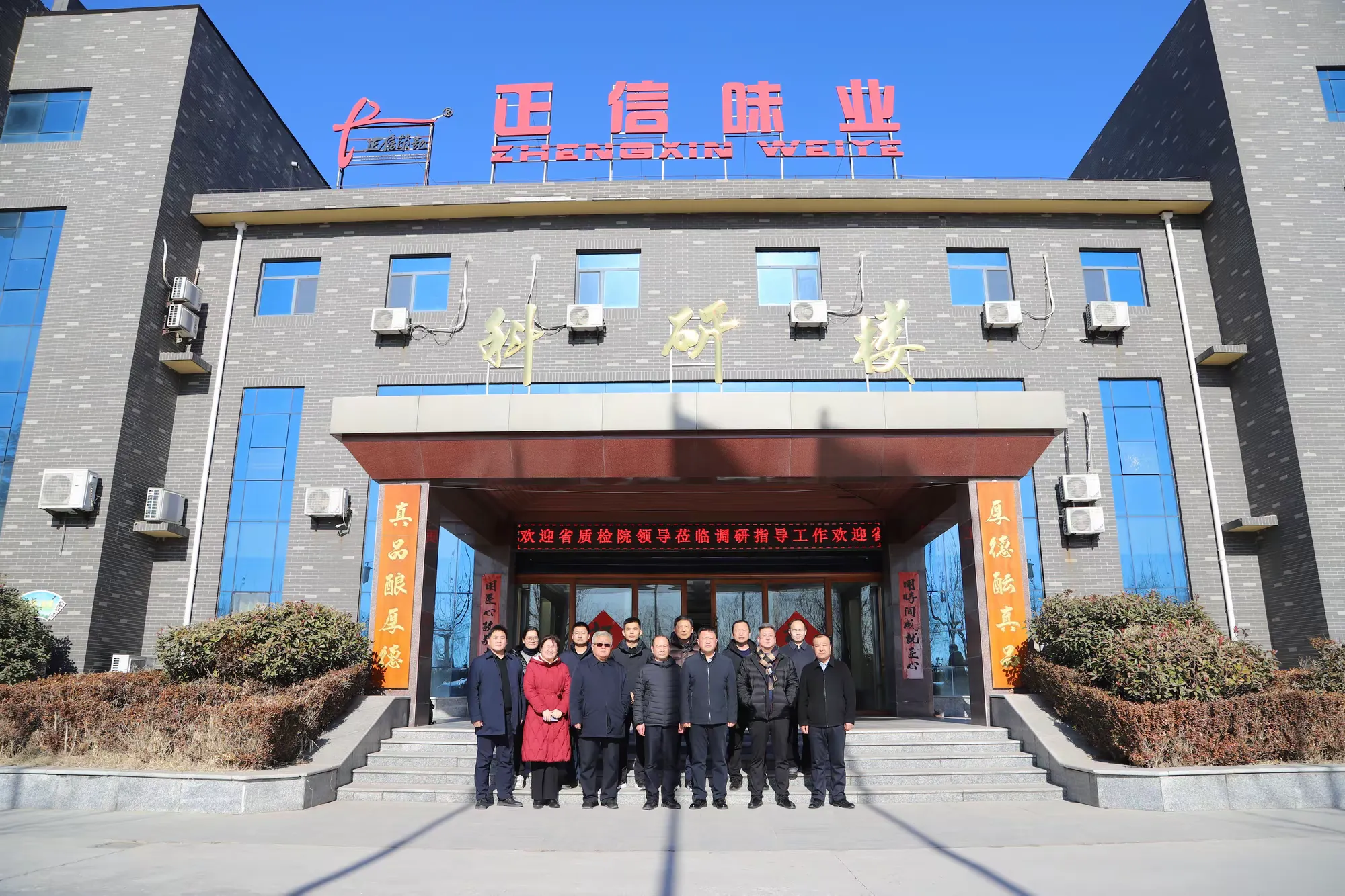 山东省产品质量检验研究院副院长邓小波一行来聊城调研（图6）