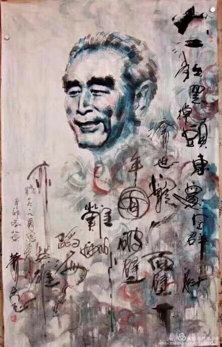 功德永存人民颂-为人民的好总理周恩来同志逝世49周年敬挽—作者：众诗人-美术：萧宽【长安街总社】世界诗人名人展10449期（图4）