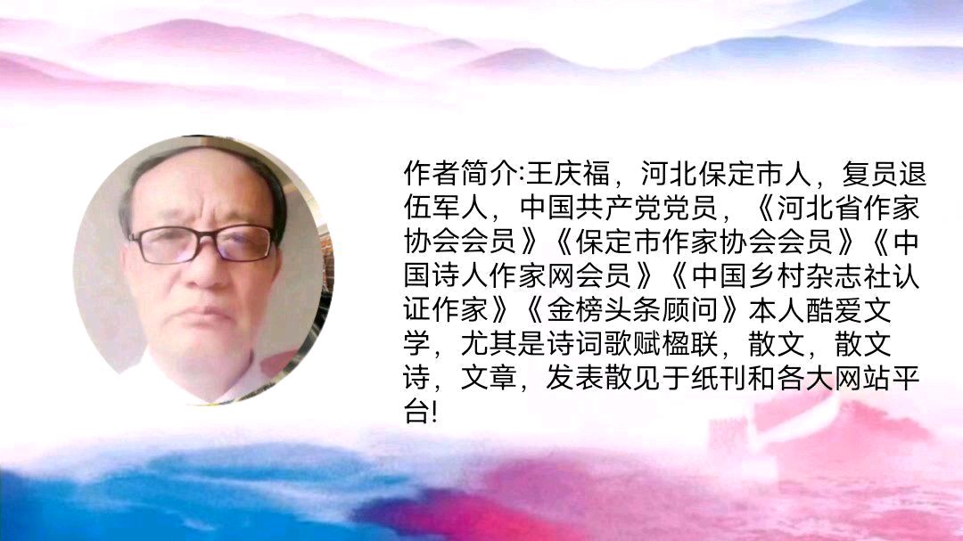 《我敬相思一杯酒》作者:王庆福/ 主播:紫金茉莉/铁微 /主编:胡琴（图8）