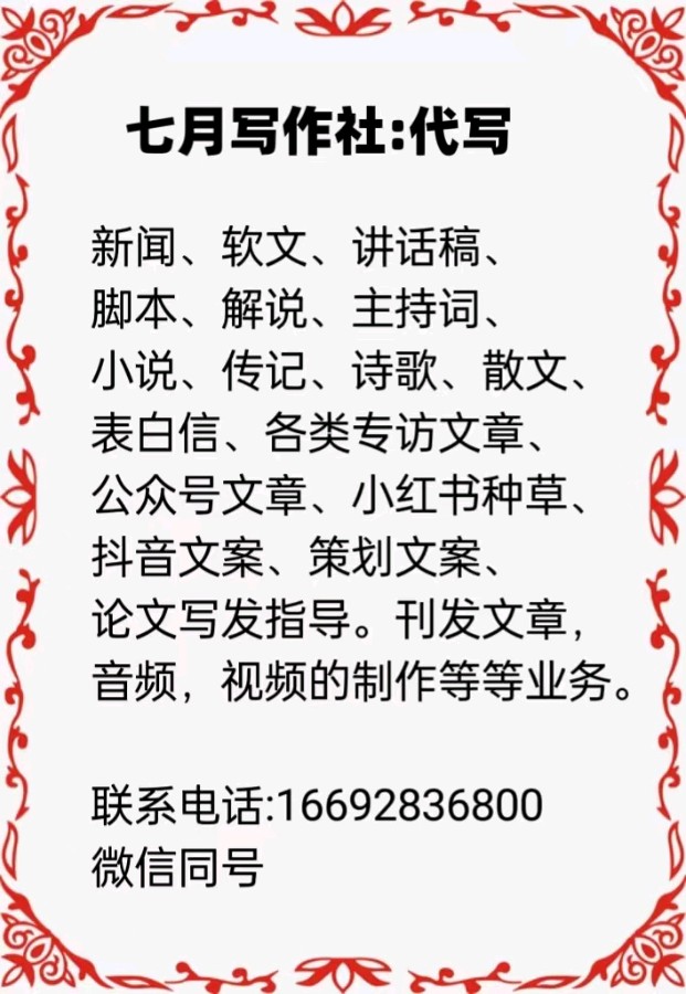 《我敬相思一杯酒》作者:王庆福/ 主播:紫金茉莉/铁微 /主编:胡琴（图13）