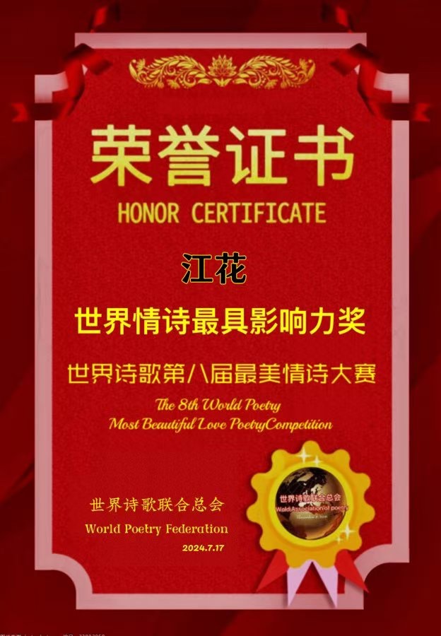 家明朗诵🇨🇳功载乾坤恩泽永恒-纪念毛泽东主席诞辰131周年-作者：赤脚诗童/山之子【长安街总社】世界诗人名人展10451期（图11）
