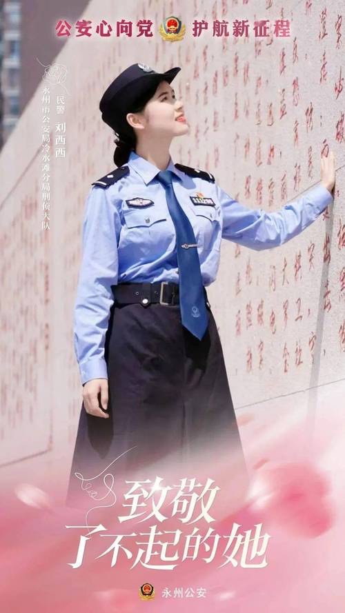 七律. 女警风采录-文：诗逸【长安街总社】世界诗人名人展10452期（图3）