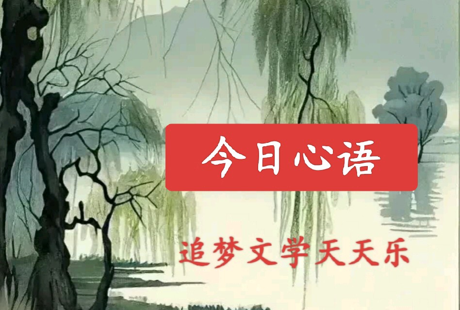 🇨🇳北京头条【诗文天天乐·260辑周五版】20250125发布【潇湘追梦文学·总1910期】(图18)