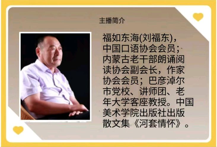 《你倒在了冲锋的路上》一一沉痛悼念警界老前辈殷之光先生（图16）