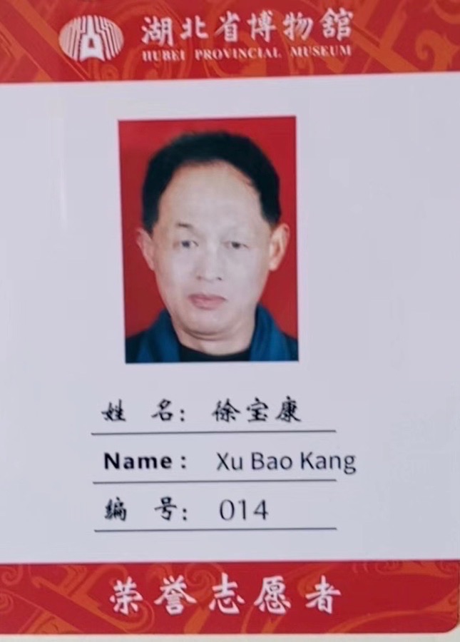 越王勾践剑，作者徐宝康（图2）