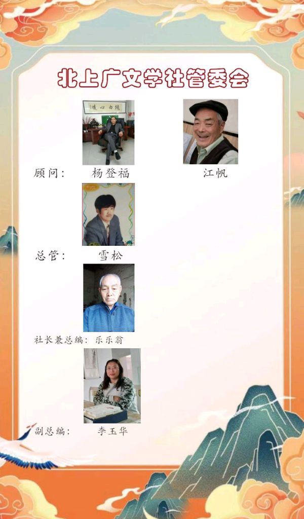 《腊肉骨头和诗》文/乐山乐水（图9）