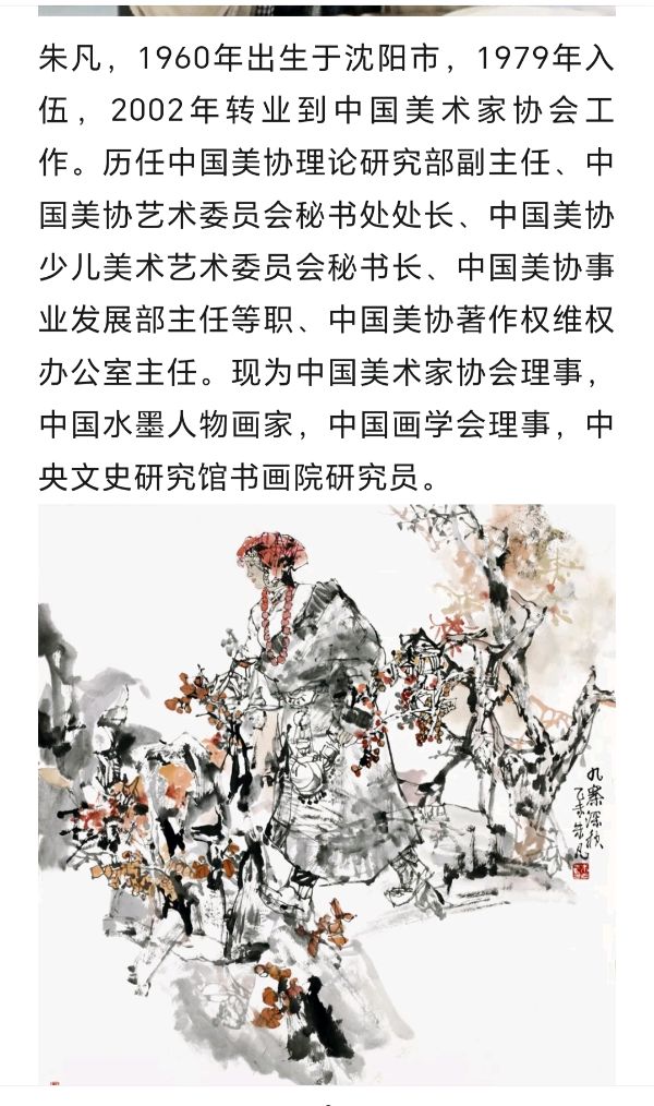 《旭日东升 万物灵秀》 为秀岭走筆序言（图11）