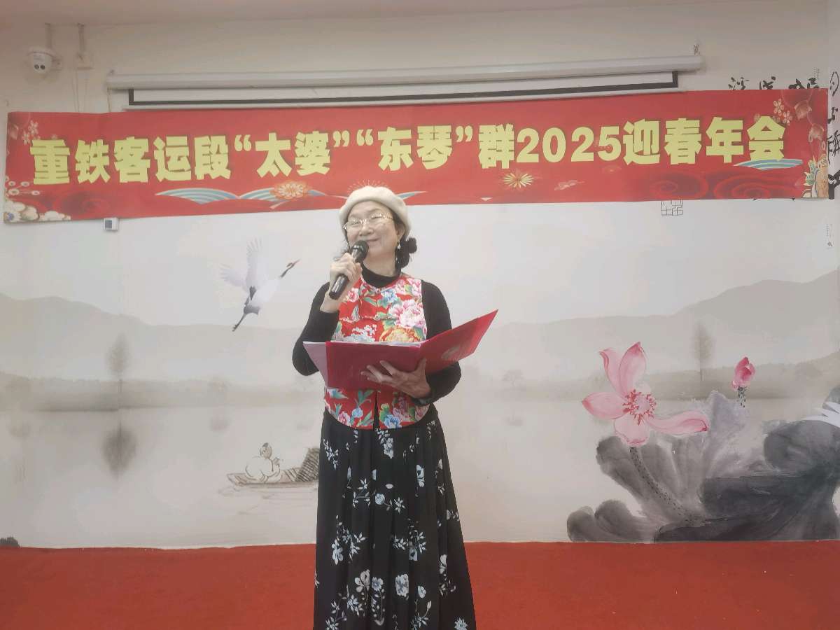 「散文」欢欢喜喜迎新春‖重铁客运段“太婆”“东琴”群第六届迎春年会侧记（图21）