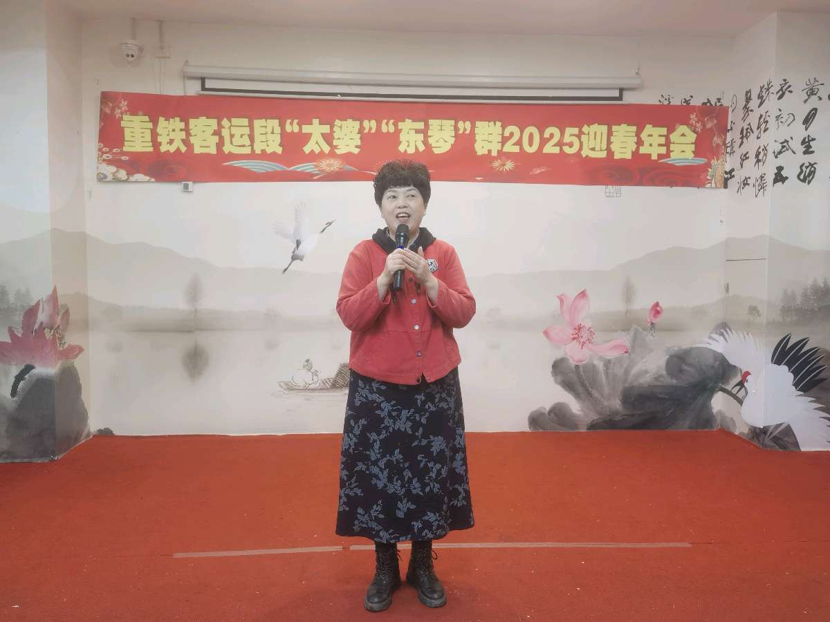 「散文」欢欢喜喜迎新春‖重铁客运段“太婆”“东琴”群第六届迎春年会侧记（图20）