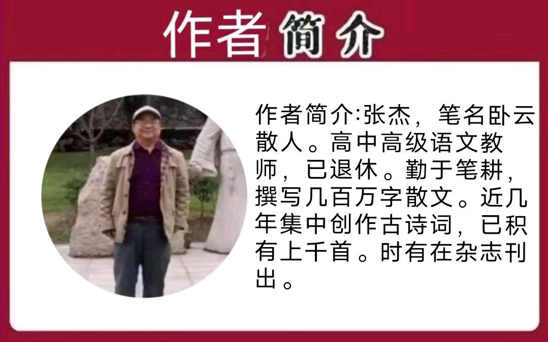 《七律·读李白（新韵）》作者/张杰 主编/胡琴