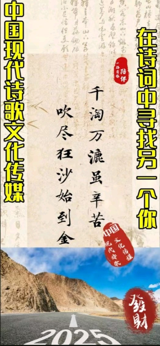 《管泽富现代诗人现代诗词二首》作者:管泽富 [中国现代诗歌文化传媒]（图2）