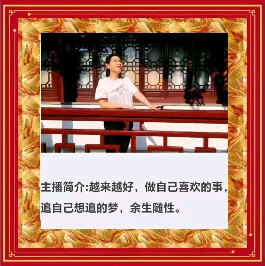 【春天的召唤征文】作者/戴建中/主播/李辉/主编/孙明慧（图9）