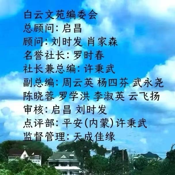 组诗：尘世流年之（九至十二）作者：文必标（图3）