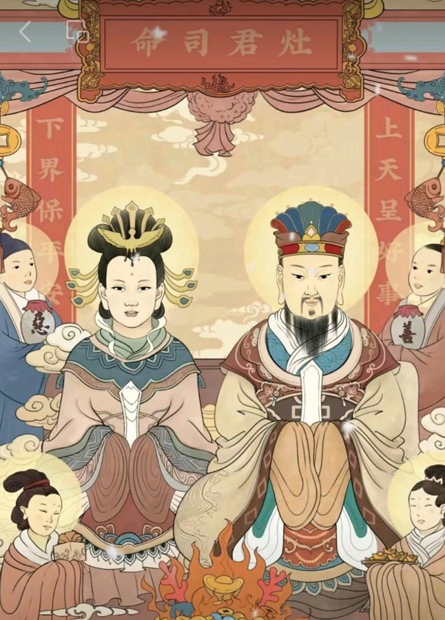 走小月九日一曰小编辑《祭灶诗》和小年来历（图6）