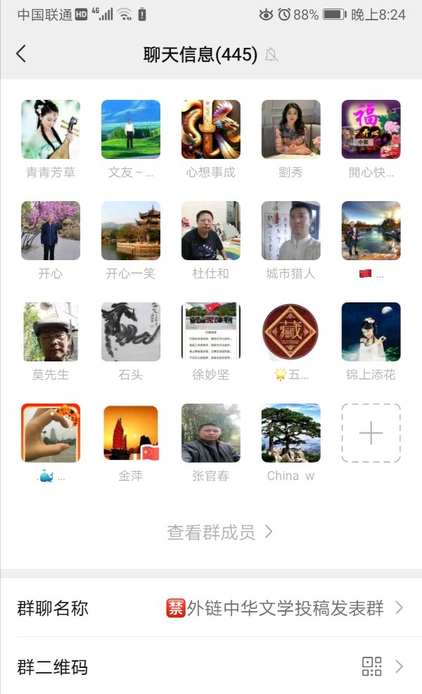 七律•赞中华文学社/作者：芷兰（图4）