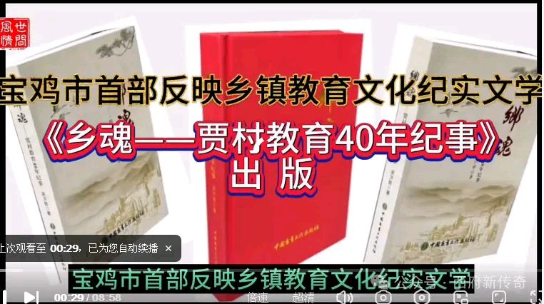 魏耀刚：扎根西部边疆奉献一生的人‖●文／吴万哲（陕西宝鸡）纪实文学《乡魂2—贾村塬人物》选载（11）来源公众号：西府新传奇（图12）