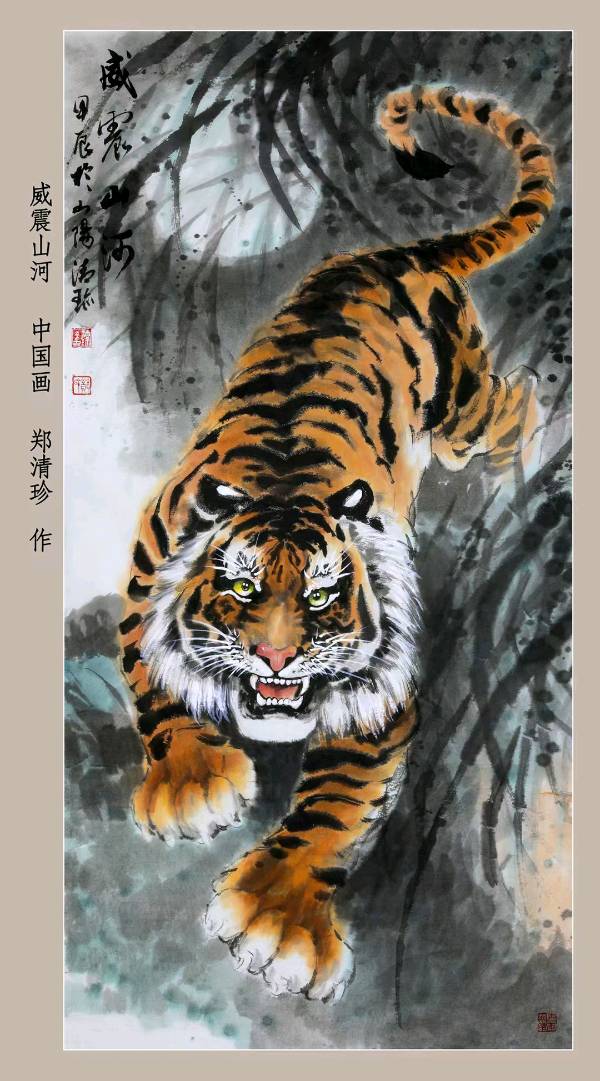 清珍猛虎画，诗友同题来（84）之《雄风》《威震山河》（图3）