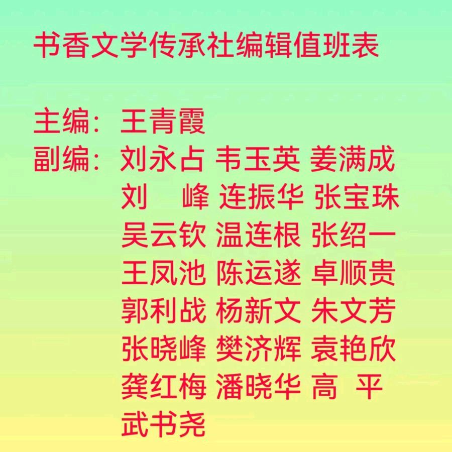 七律‖新春赋 作者‖刘永占（北京房山）（图2）