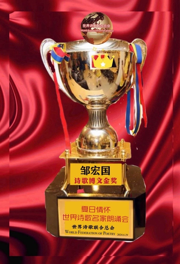 新春礼赞. 贺新年-作者:博雅蕴新【长安街总社】世界诗人名人展10482期(图11)