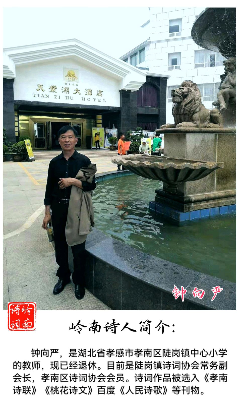 同步张慧老师诗赠华晓诗社社长苍狼26首【第3027期】粤港澳头条（图18）