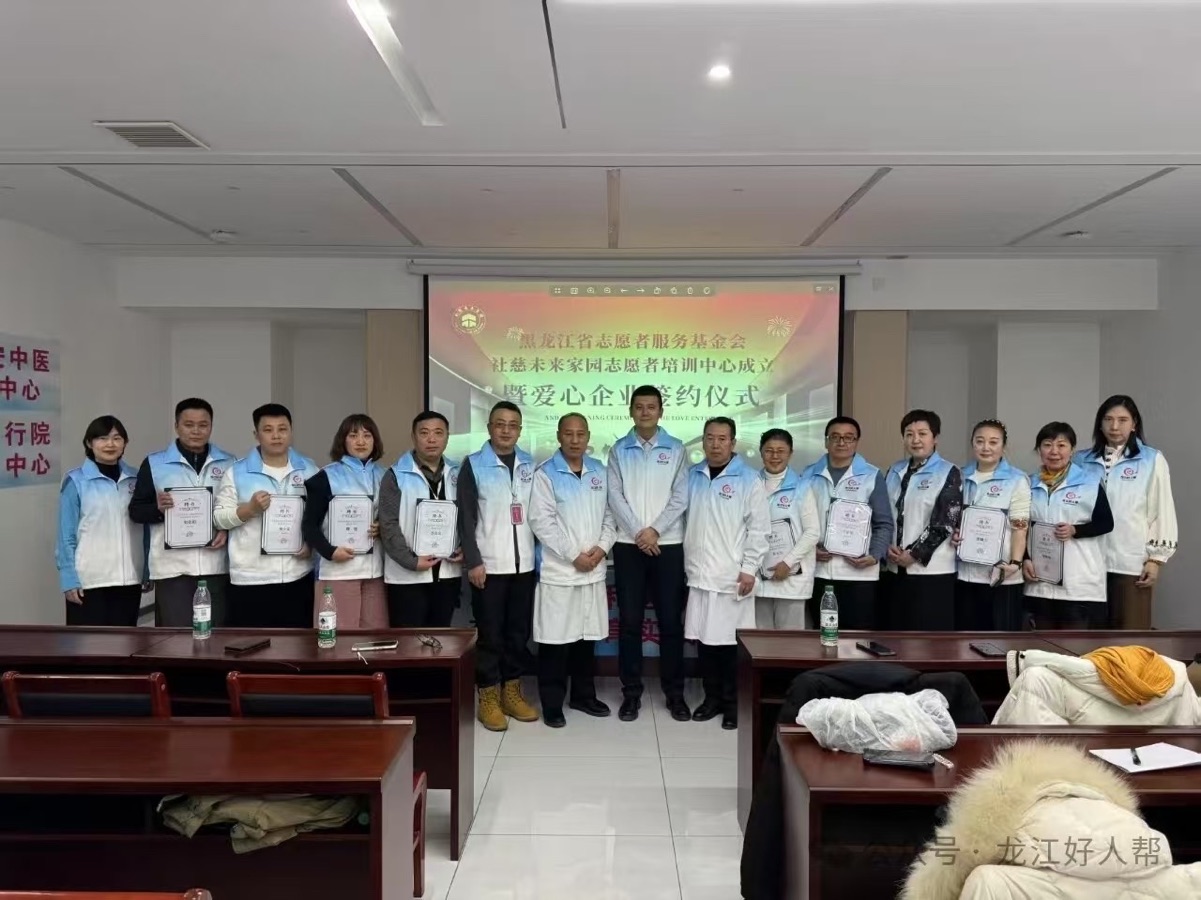省志愿服务基金会“社慈未来·医助计划”正式启航，共筑公益新篇（图5）