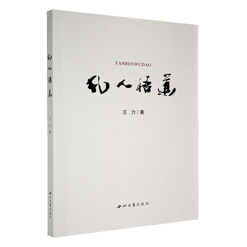 【悦读】《人生多悟道》 作者：阿 莹/朗诵：伊 兰（图3）