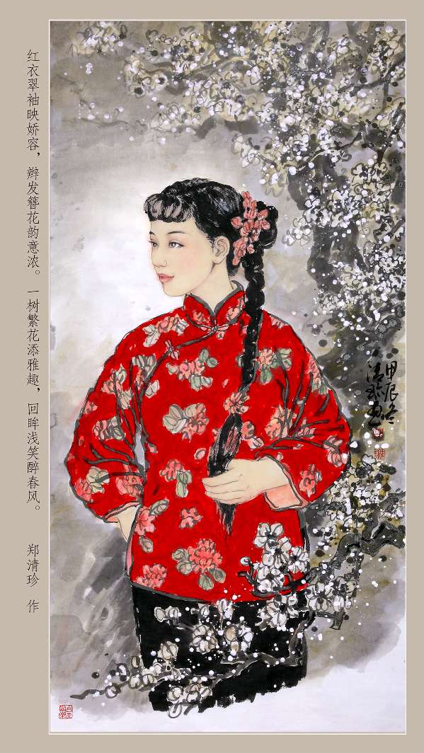 清珍人物画，诗友同题来（85）