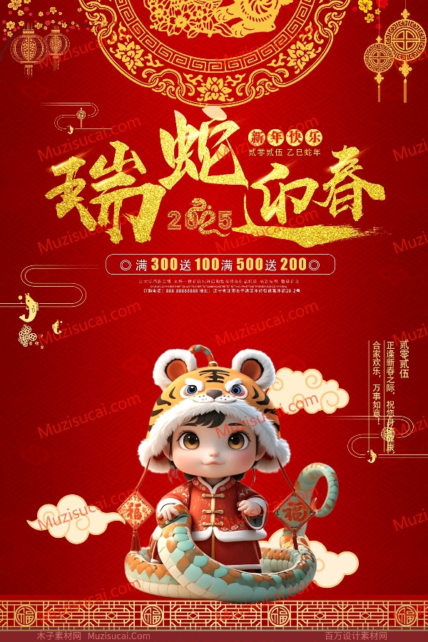 荆楚作家 诗坛百家撷韵（总第0385期）2025年第4期