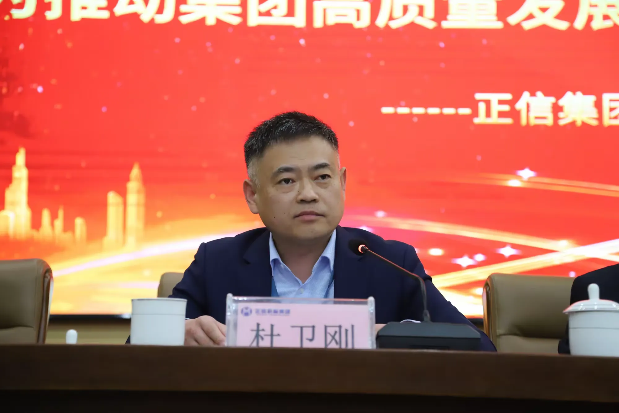 荣誉激励奋进 榜样领航前行——正信集团2024年度工作总结表彰会议隆重举行(图2)