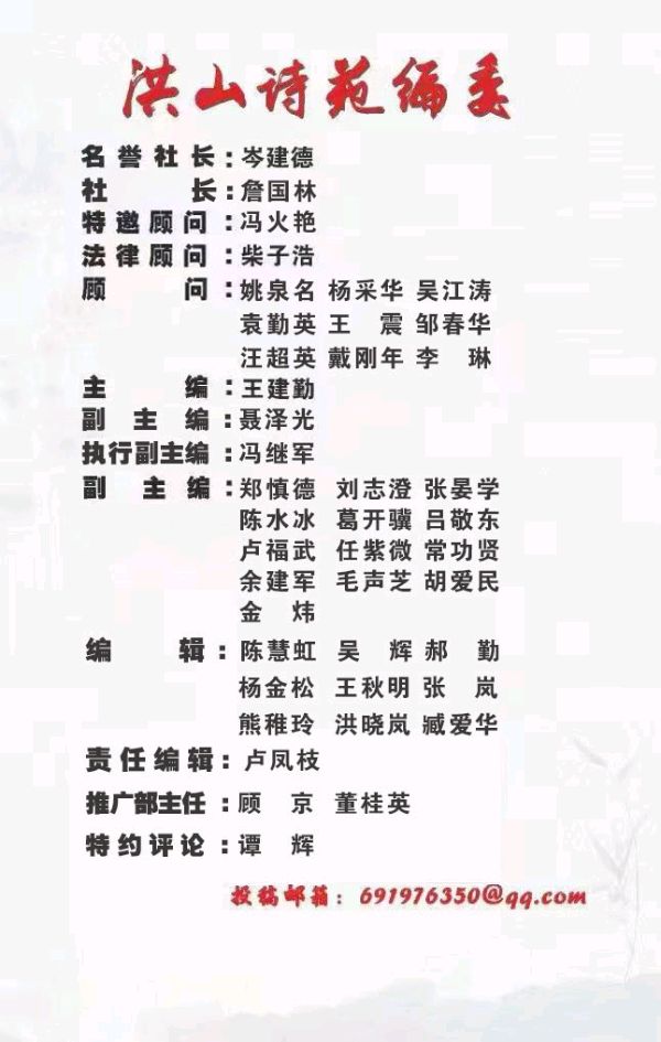 洪山诗苑（2025）第006期总第564期 同题《春节》（图3）