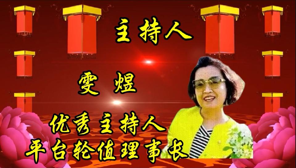 【新年特刊】雨杉雯煜 金南 冬日艳阳 张丽 灵感携【花雨馨声】全体主创人员给大家拜年！第732期（图12）